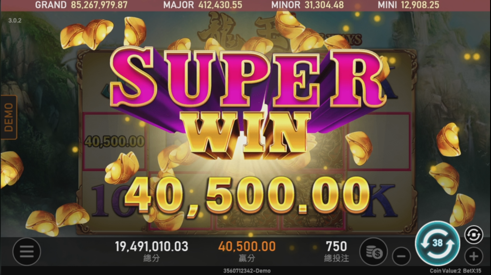 RSG電子《龍王》