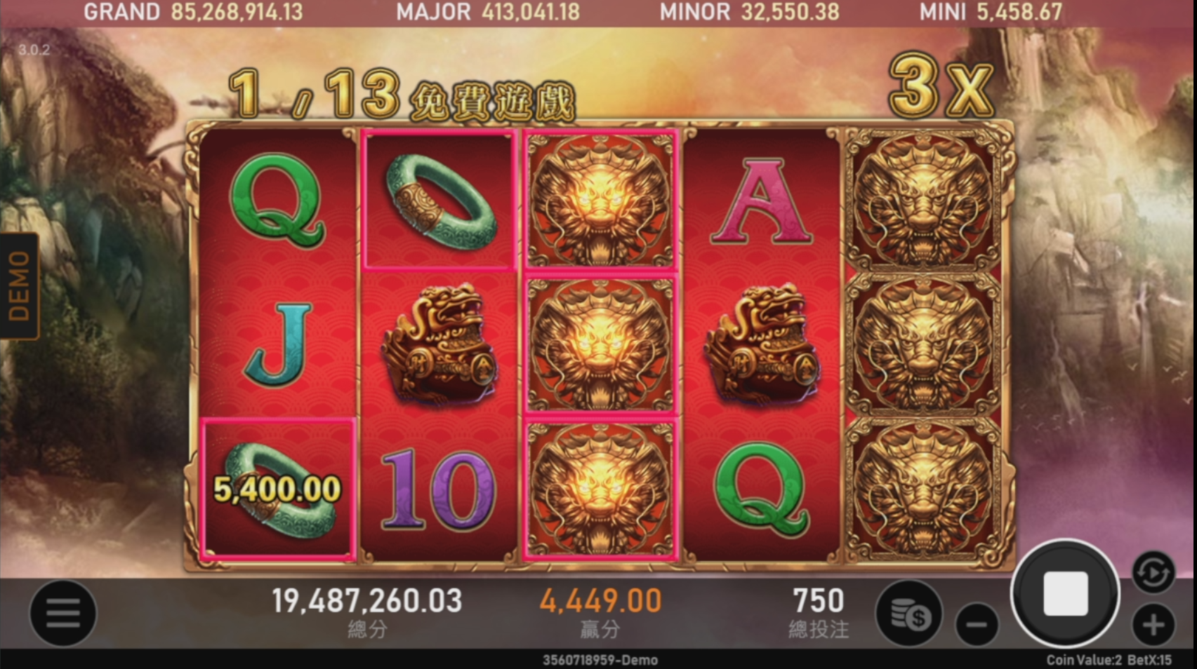 龍王FreeGame過程