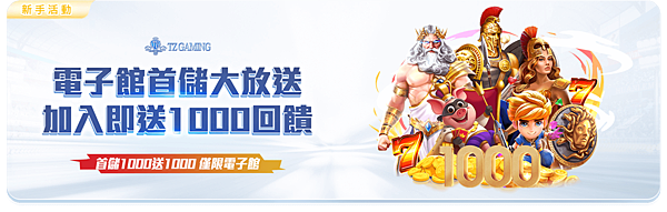 TZ Casino promotions .jpg