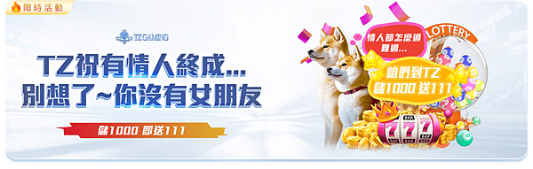 情人節活動.jpg 情人節活動.jpg