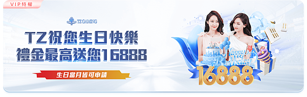 VIP生日禮金.jpg VIP生日禮金.jpg